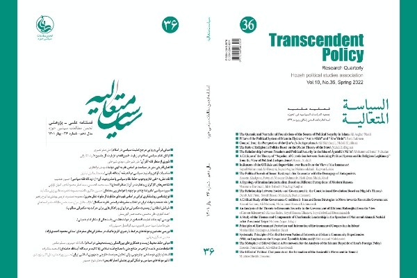 بررسی شورا از منظر فقه القرآن در شماره جدید «سیاست متعالیه»