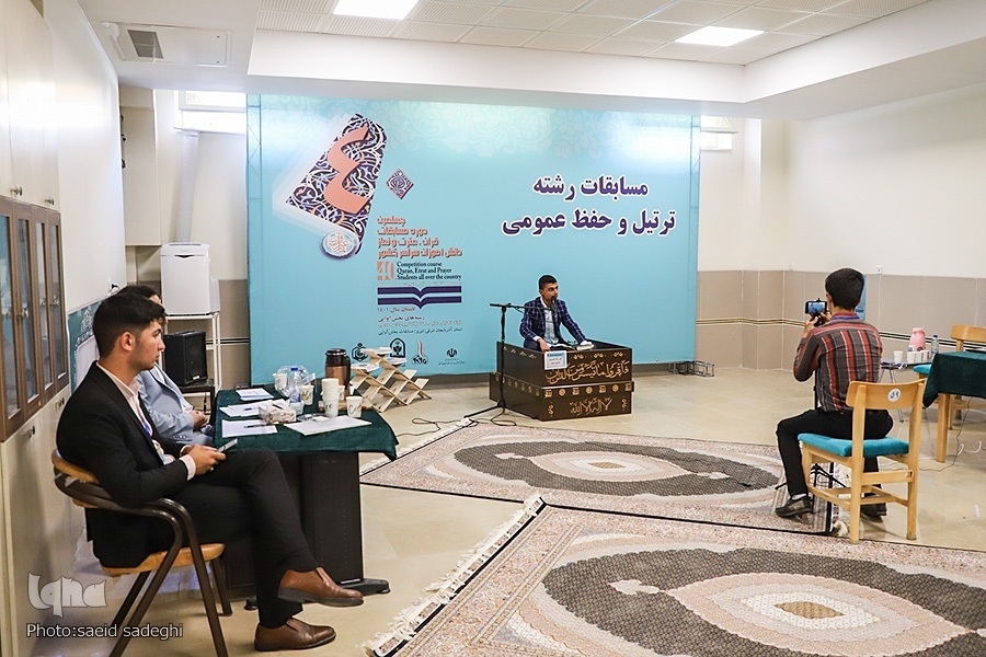 چهلمین دوره مسابقات قرآن، عترت و نماز دانشآموزی سراسر کشور چهلمین دوره مسابقات قرآن، عترت و نماز دانشآموزی سراسر کشور