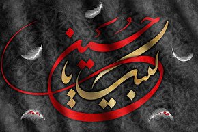 ویدئوکست | لبیک یا حسین(ع)