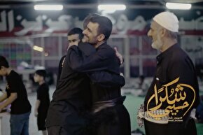 نماآوا | «حبیبی شکراً» پیام وحدت و همدلی