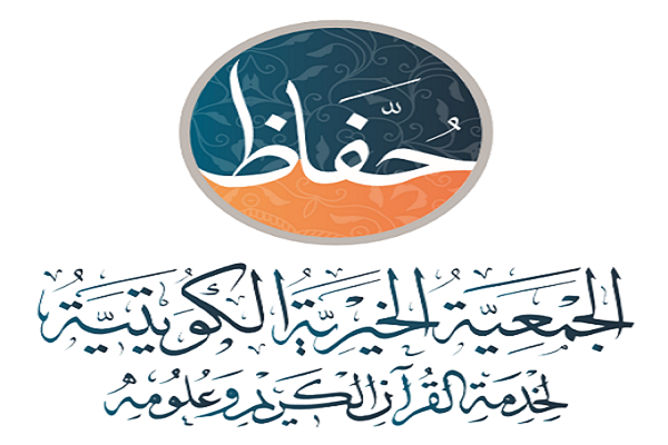 برگزاری دوره جدید حفظ قرآن به گروه‌های مختلف سنی در کویت