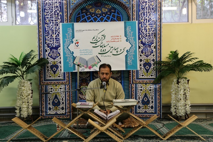 مسابقات قرآن، بنیاد شهید