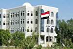 مجلس شورای یمن بمب‌گذاری در مسجد الزیار را محکوم کرد