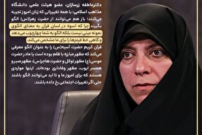 فتوتیتر | الگوبرداری بانوی امروزی از حضرت زهرا(س)