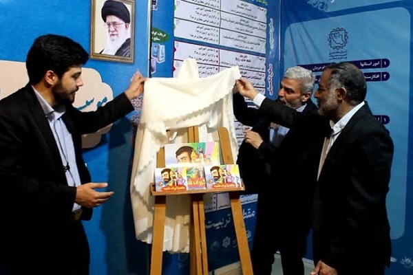 «ماهیگیران شنبه» در نمایشگاه قرآن رونمایی شد