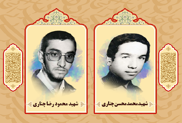 مادر شهیدان چناری به دیار باقی شتافت