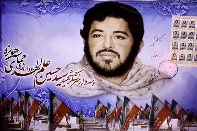 شهید حسین علم الهدی