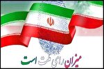 پویایی‌شناسی مشارکت مردمی در ایران + متن کامل گزارش
