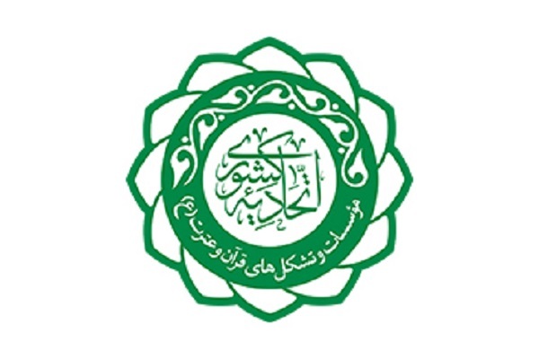 مشارکت در اجرای 2 طرح ملی از سوی اتحادیه مؤسسات قرآنی