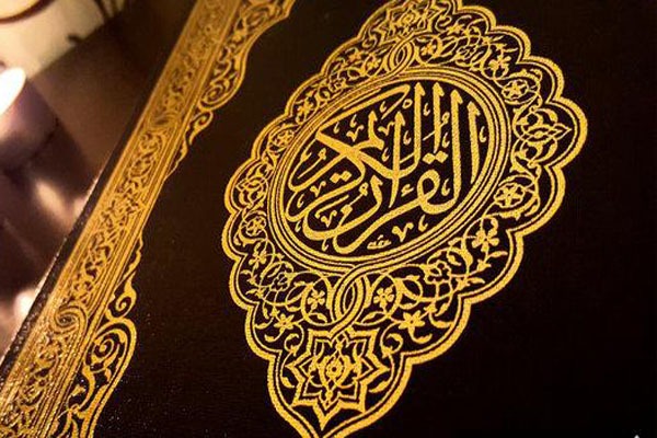 قرآن کریم قرآن کریم