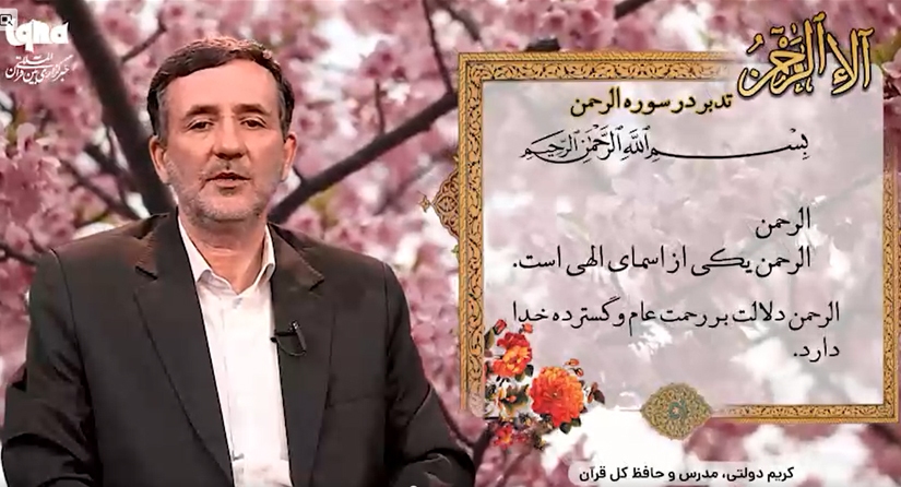 مسابقه پیامکی پویش ملی «آلاءالرحمن» شماره (11) مسابقه پیامکی پویش ملی «آلاءالرحمن» شماره (11)