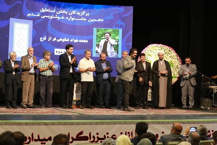 جشنواره ملی خوشنویسی غدیر، تبریز