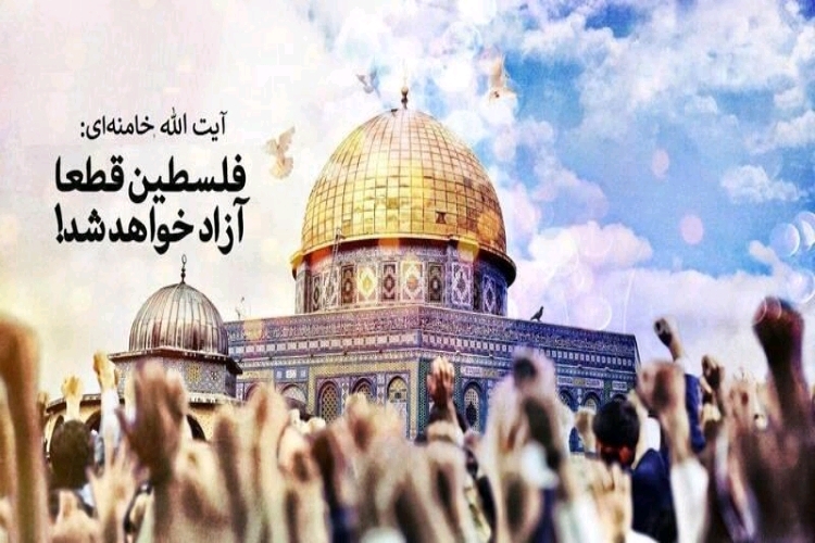 فلسطین