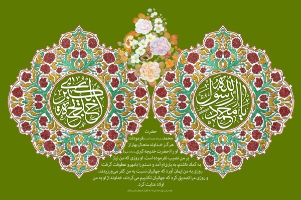 ویژه‌نامه اینترنتی «پیوند آب و آفتاب» منتشر شد