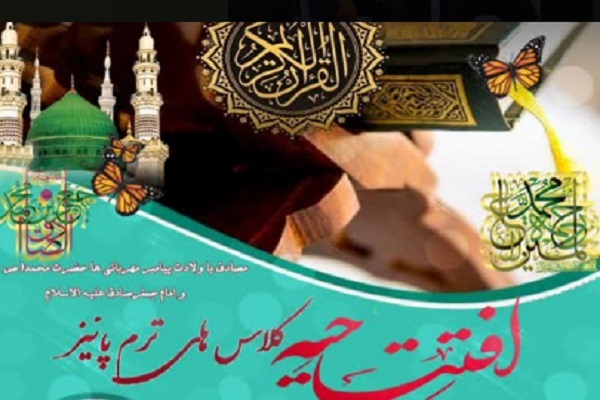 آیین افتتاحیه ترم پاییز مهدقرآن بُرخوار برگزار می‌شود + تیزر