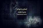 تیزر | همه می‌آییم