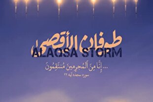 عملیات قرآنی طوفان‌الاقصی راه‌اندازی شد