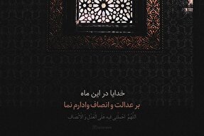 طرح | وادارم نما به عدالت و انصاف