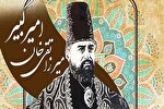 اصلاحگری شجاع + فیلم