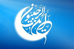 فیلم | ذکری برای بخشش در ماه رجب