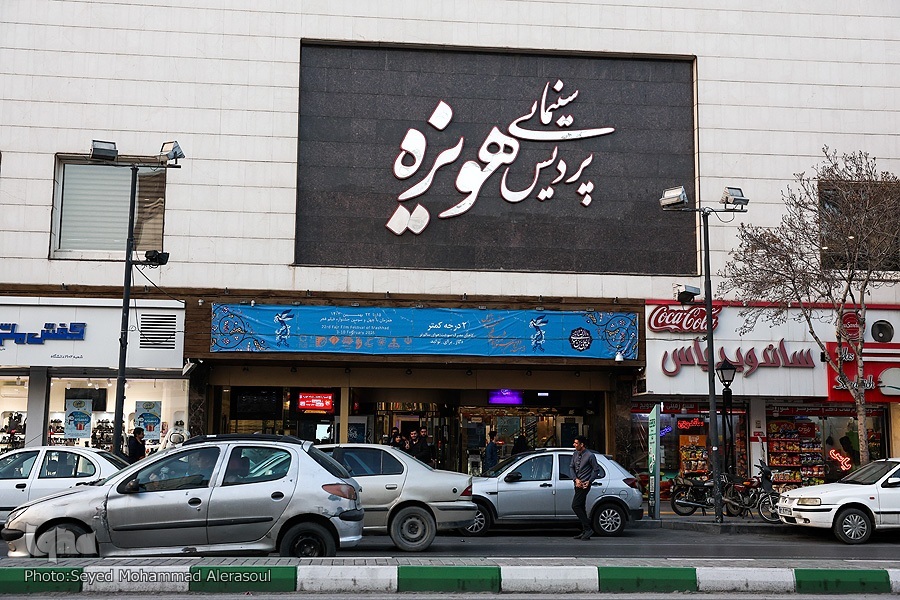 سینما سینما
