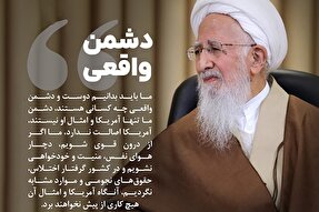 فتوتیتر | دشمنِ واقعی