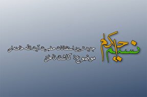 فیلم | حکم کاشتن ناخن