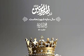 طرح | مایه شهوت