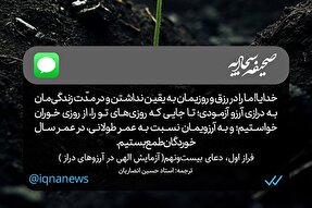 طرح | درازی آرزو
