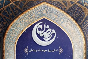 طرح | بیداری در ماه رمضان