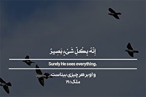 استوری‌موشن | او بر هر چیزی بیناست