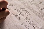 برگزاری رویداد قرآنی «کتابت نور» در کاشمر