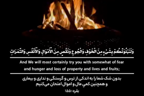 استوری‌موشن | امتحانِ الهی