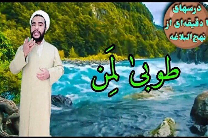 فیلم | ذکر معاد از منظر امیرالمؤمنین(ع)