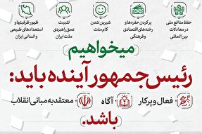 اطلاع‌نگاشت | برای تکمیل حماسه