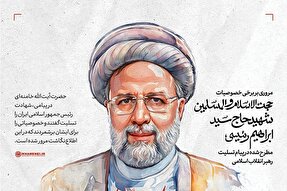 اطلاع‌نگاشت | خادم‌الرضا(ع)