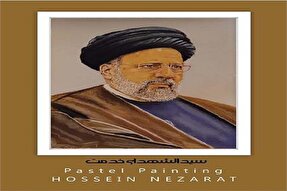 هنرمند سمنانی پرتره شهید آیت‌الله رئیسی را به تصویر کشید