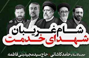 هیئتی‌ها امشب برای شهدای خدمت شام غریبان می‌گیرند