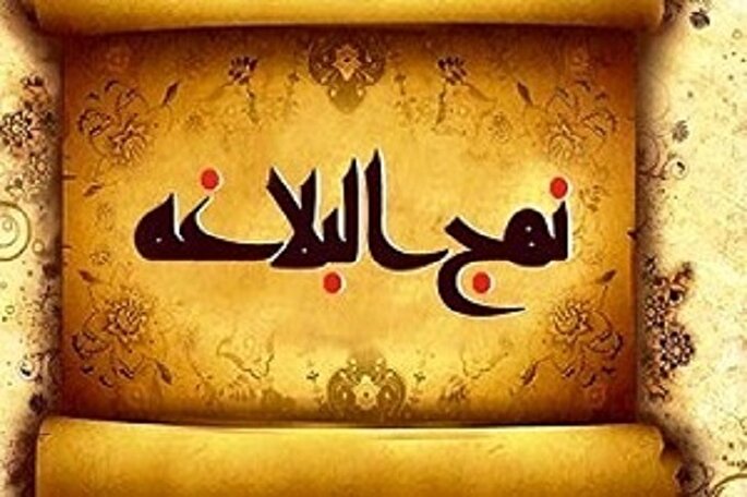 ۳ اوصاف الهى از منظر امیرالمؤمنین(ع)