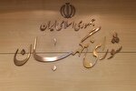 پا به پای انقلاب + فیلم