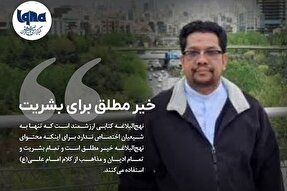 فتوتیتر | خیر مطلق برای بشریت