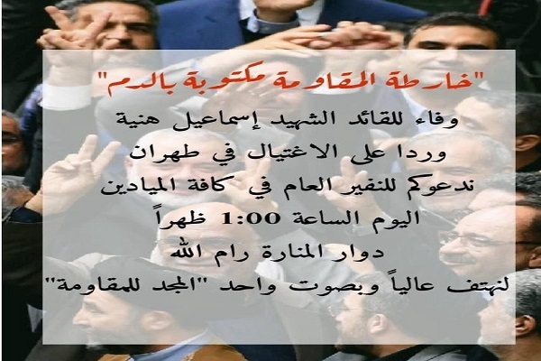 اعتصاب سراسری در سرزمین‌های اشغالی در پی ترور اسماعیل هنیه + فیلم