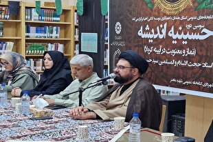 حسینیه اندیشه «نماز و معنویت در آیینه کربلا» برگزار شد + عکس