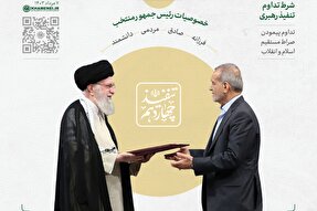 اطلاع‌نگاشت | ایران، عقلانیت، متانت