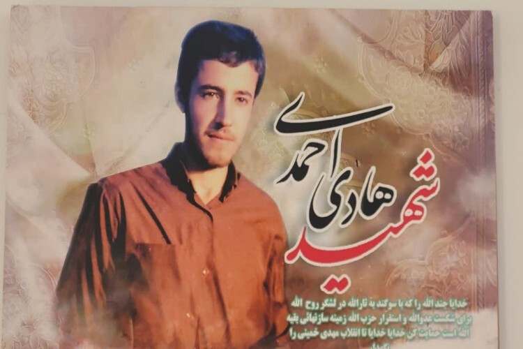 شهید هادی احمدی شهید هادی احمدی
