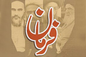 فتوتیتر | روایتی از فرمان‌های تاریخی عالمان دینی