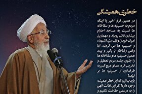فتوتیتر | خطری همیشگی