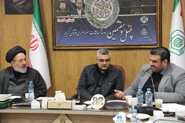 ستاد برگزاری مسابقات سراسری قرآن، تبریز ستاد برگزاری مسابقات سراسری قرآن، تبریز