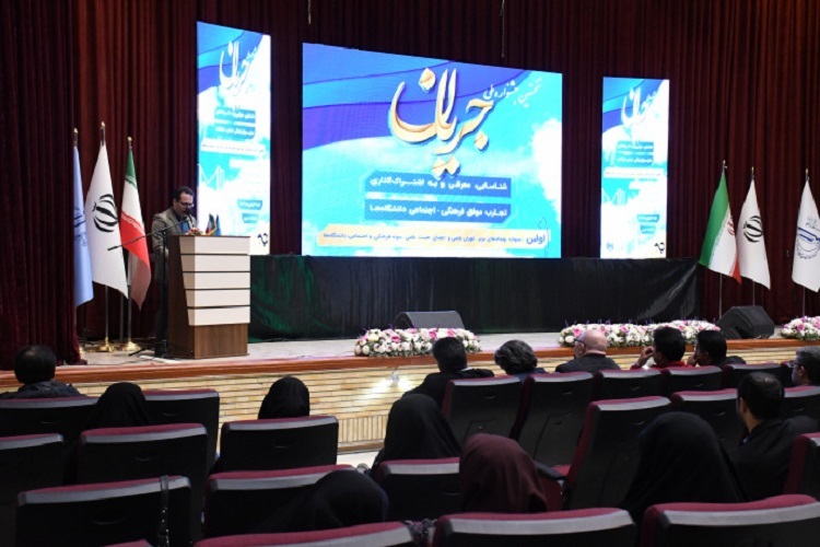 جشنواره‌ ملی جریان، دانشگاه تبریز