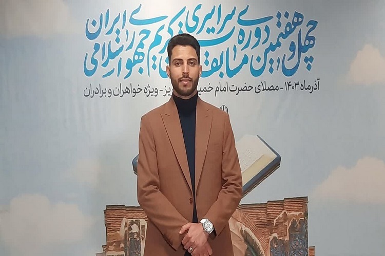 یوسف عیاشیريال قاری قرآن